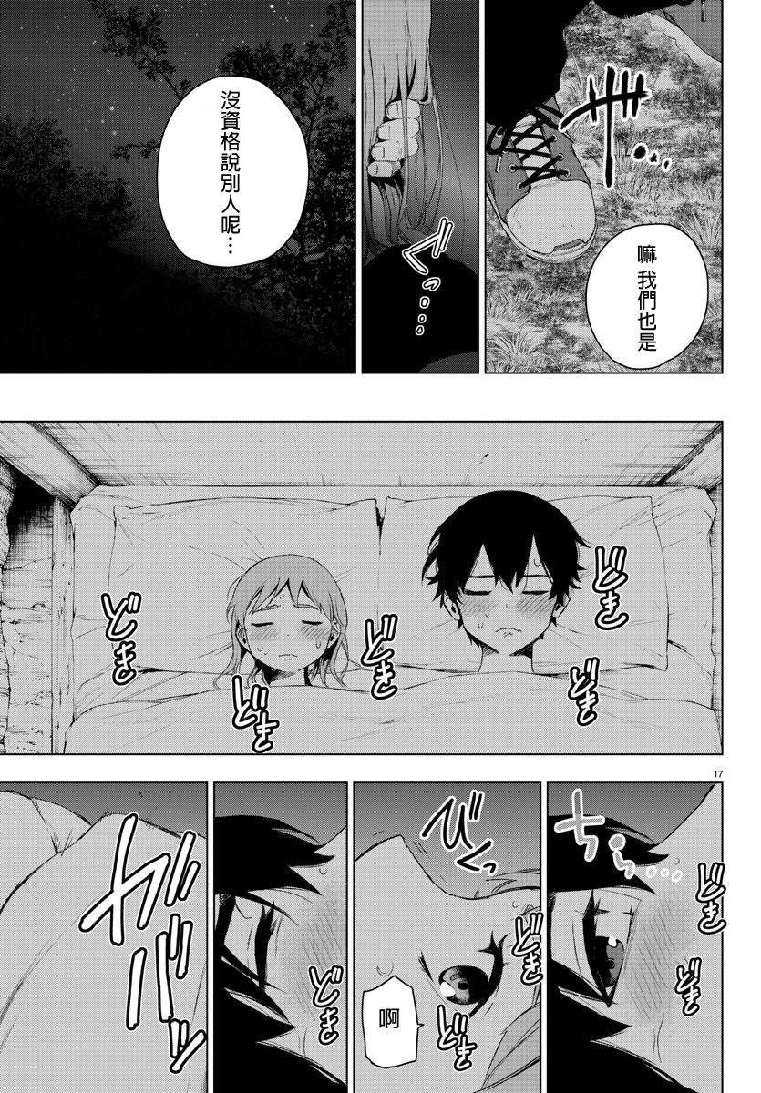 第61话