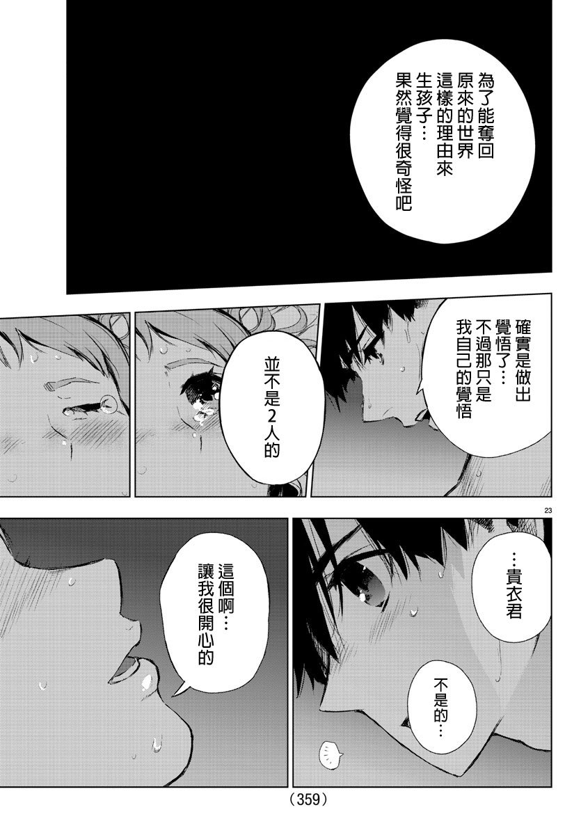 第61话