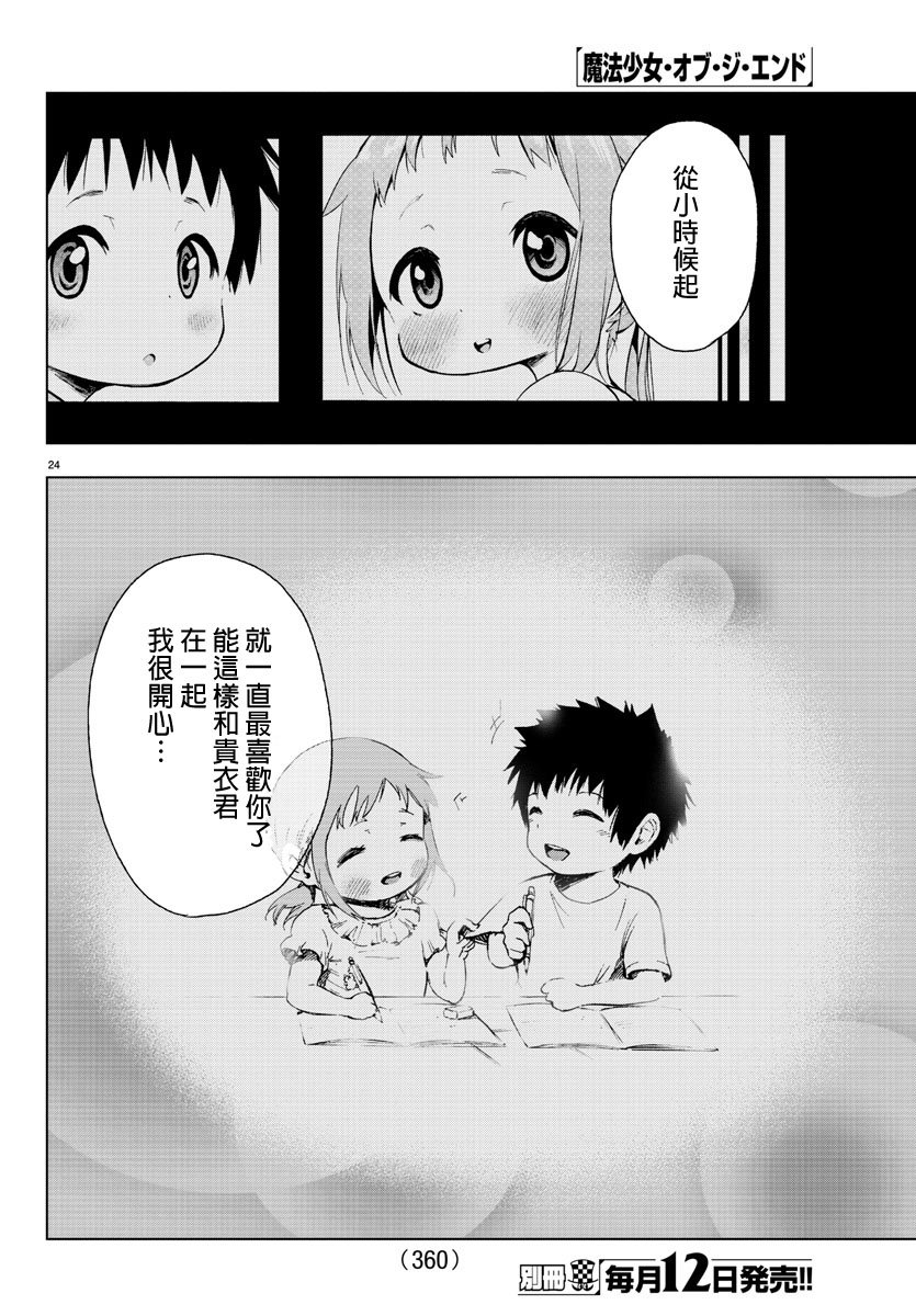 第61话