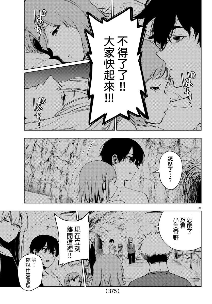 第61话