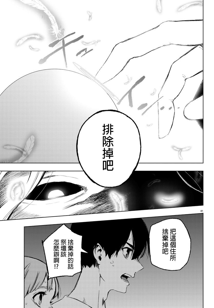 第61话