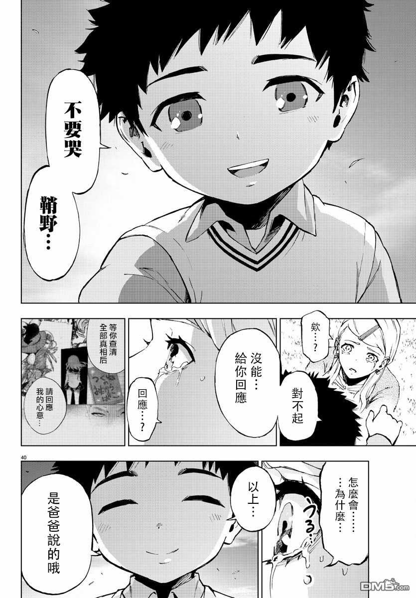 第63话