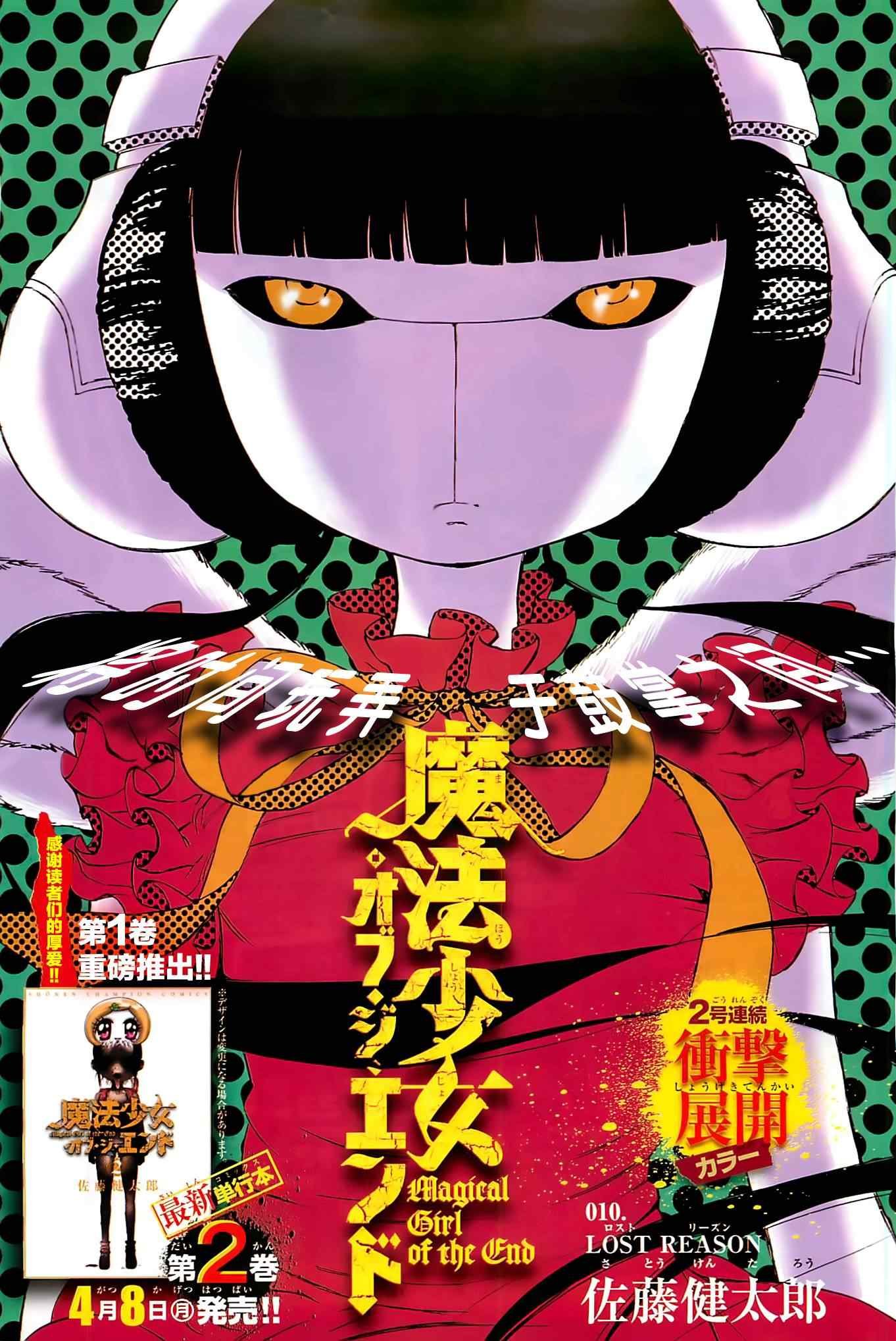 第10话