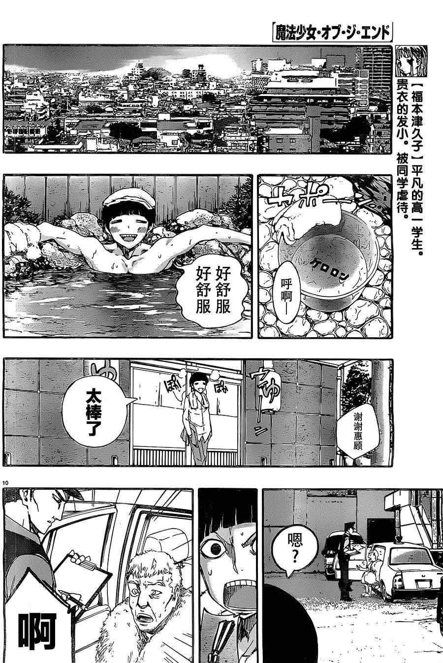 第10话