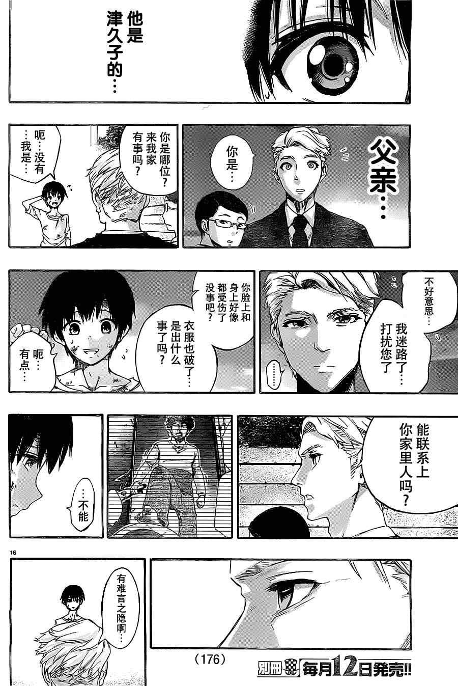 第10话