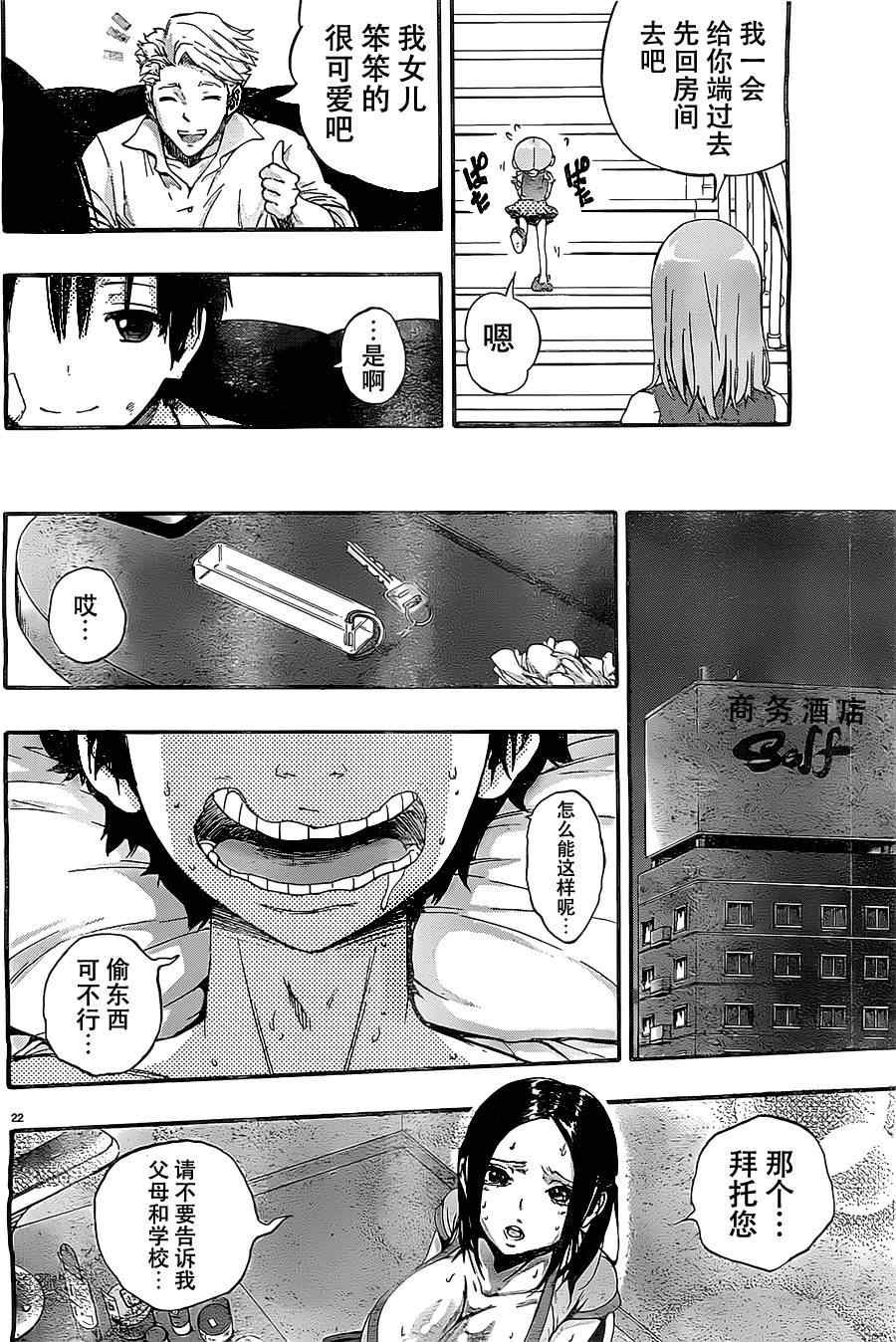 第10话