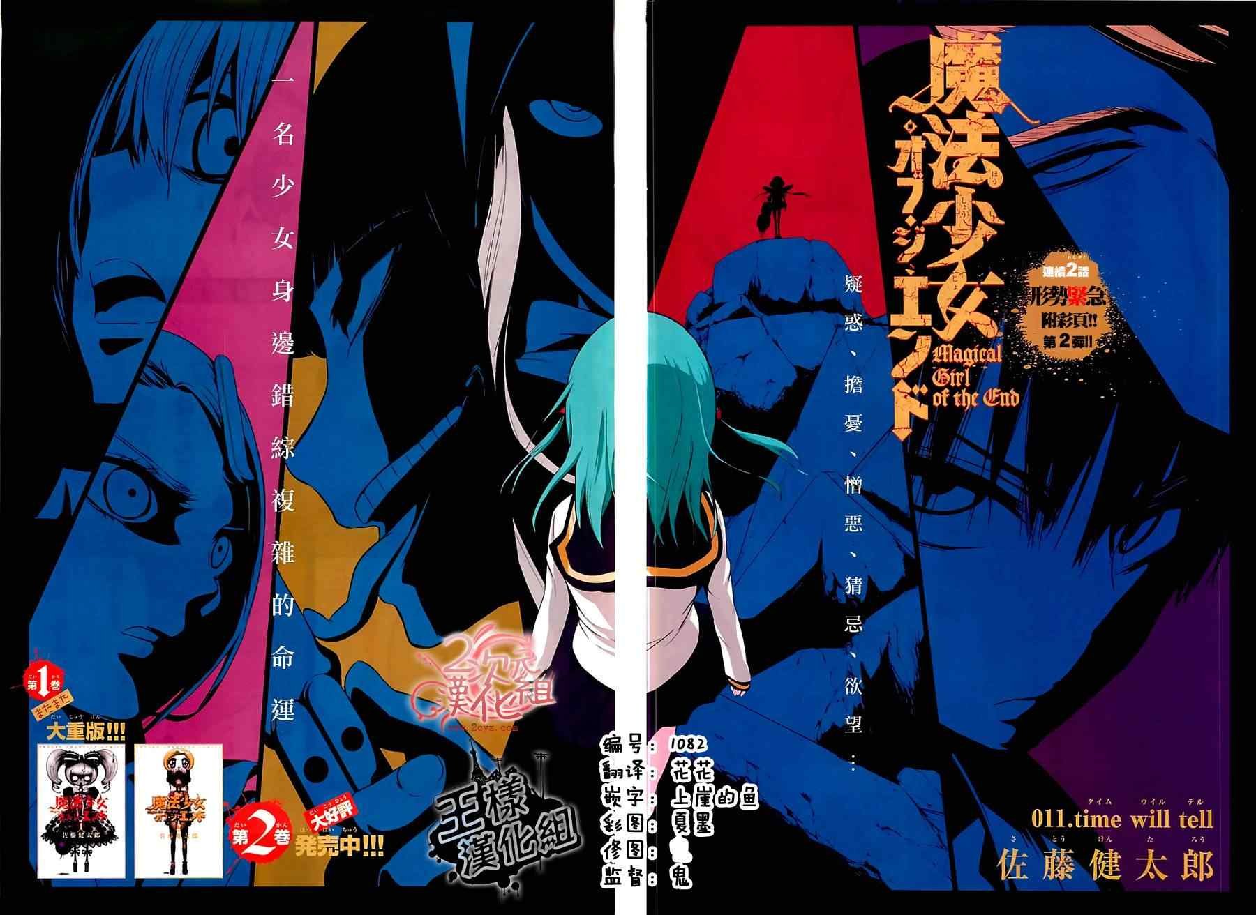 第11话