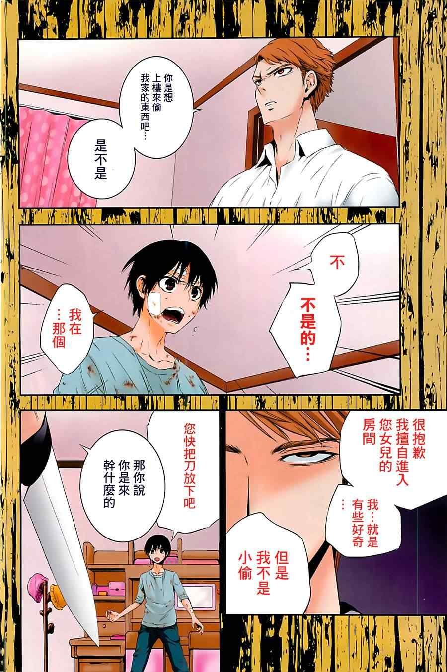 第11话
