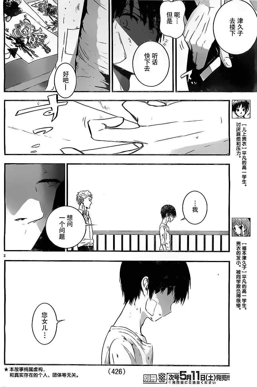 第11话
