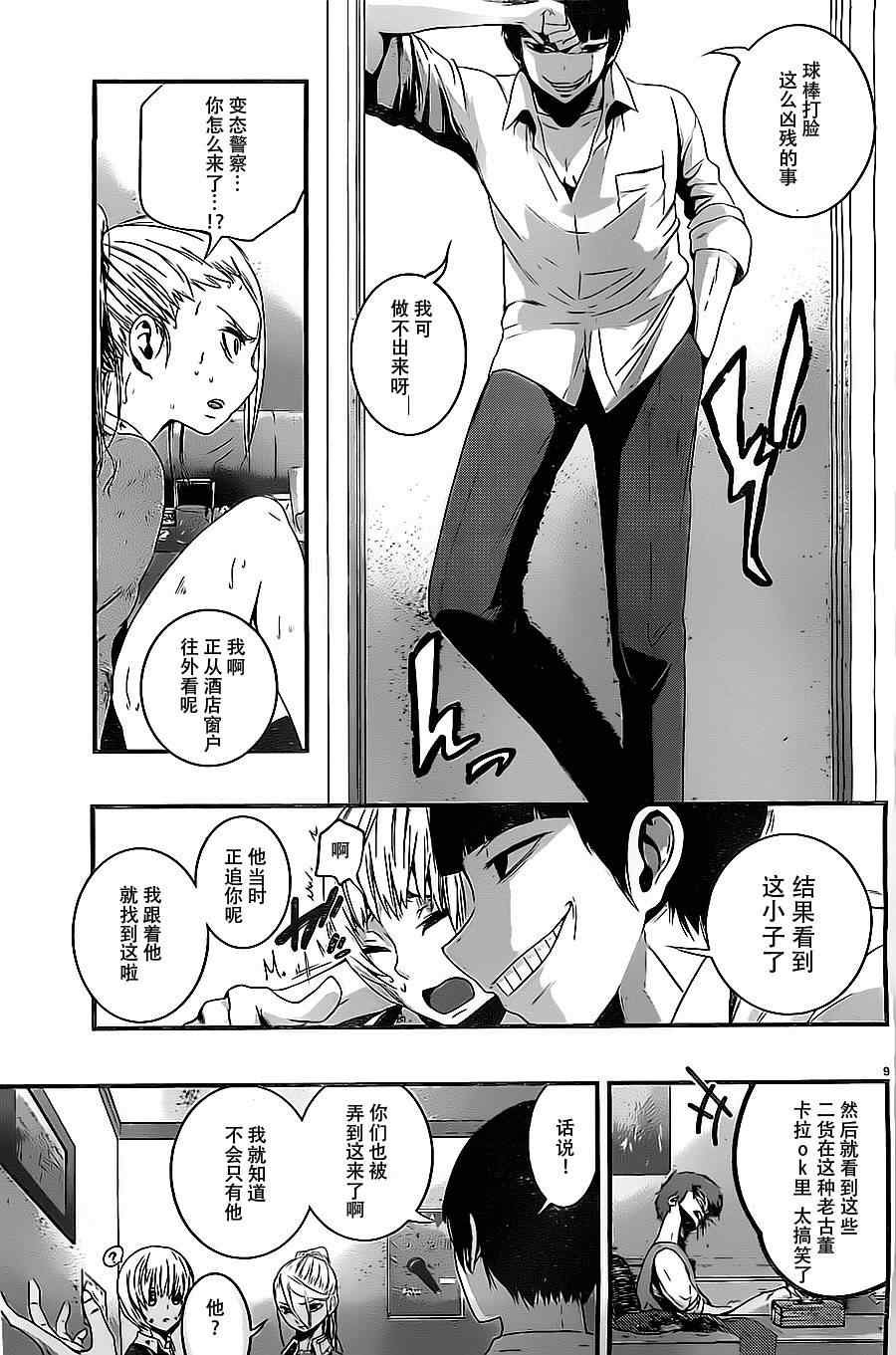 第11话