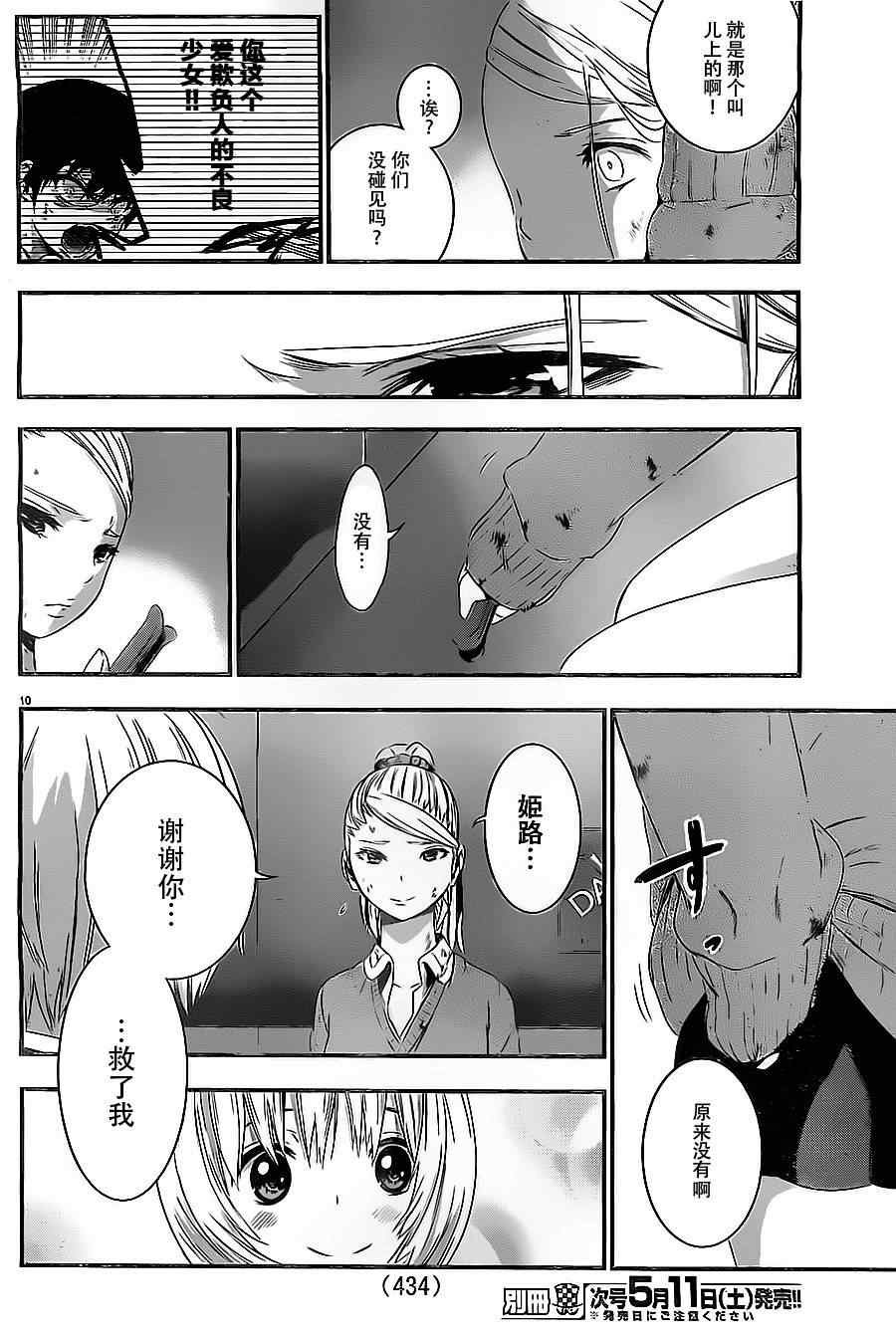 第11话