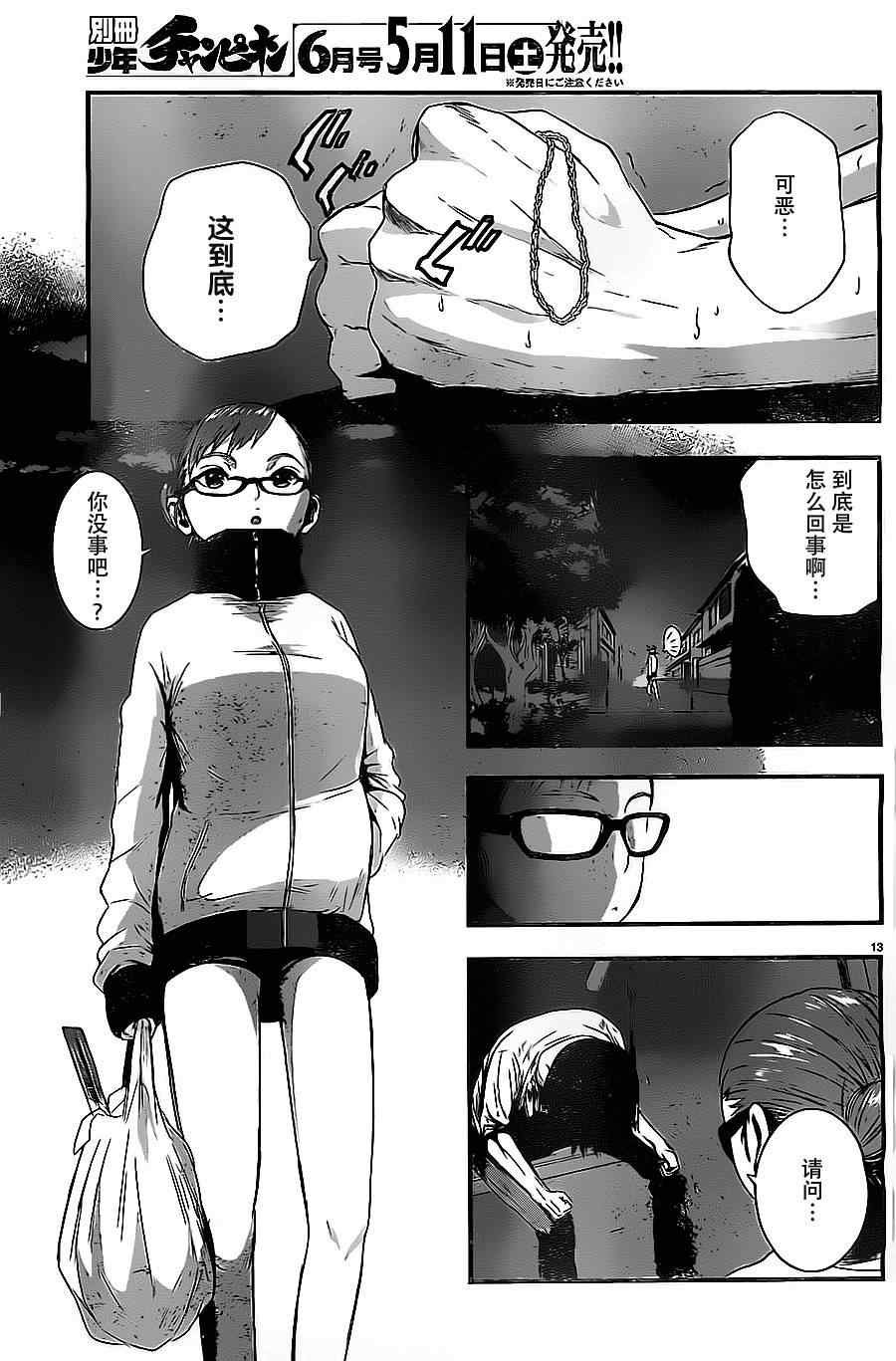 第11话