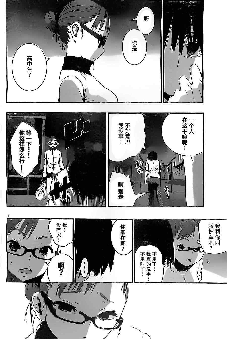 第11话