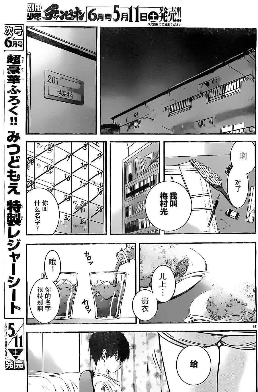 第11话