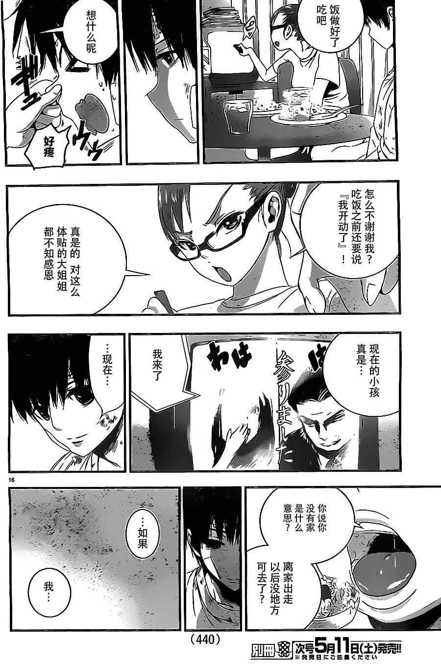第11话