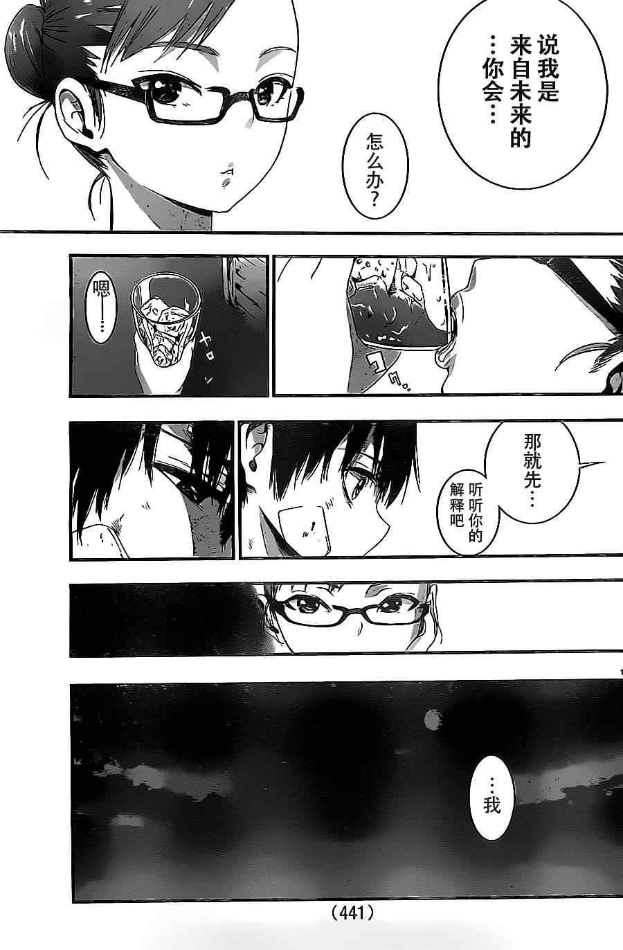 第11话