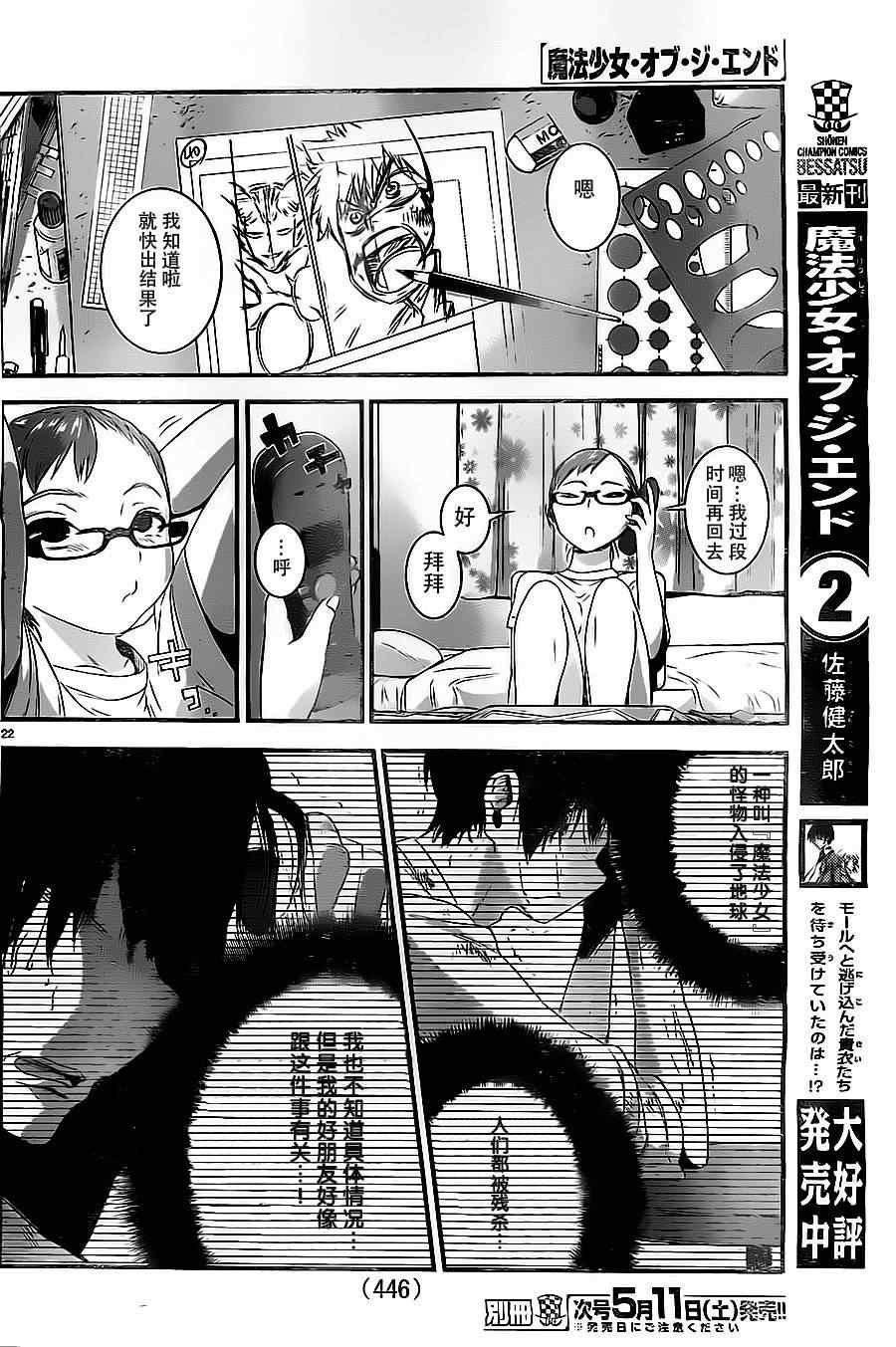 第11话