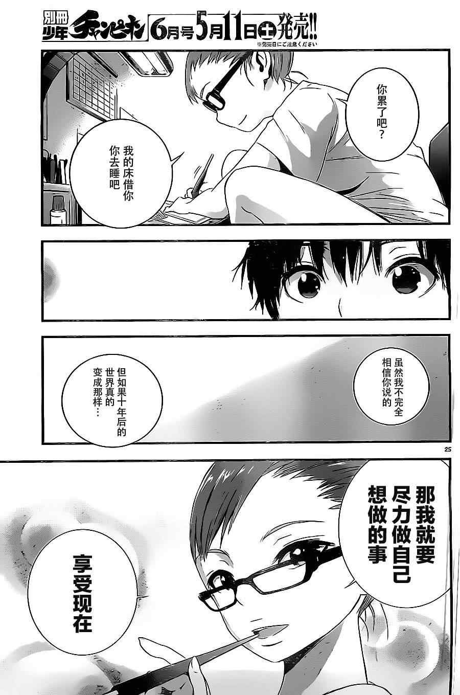 第11话