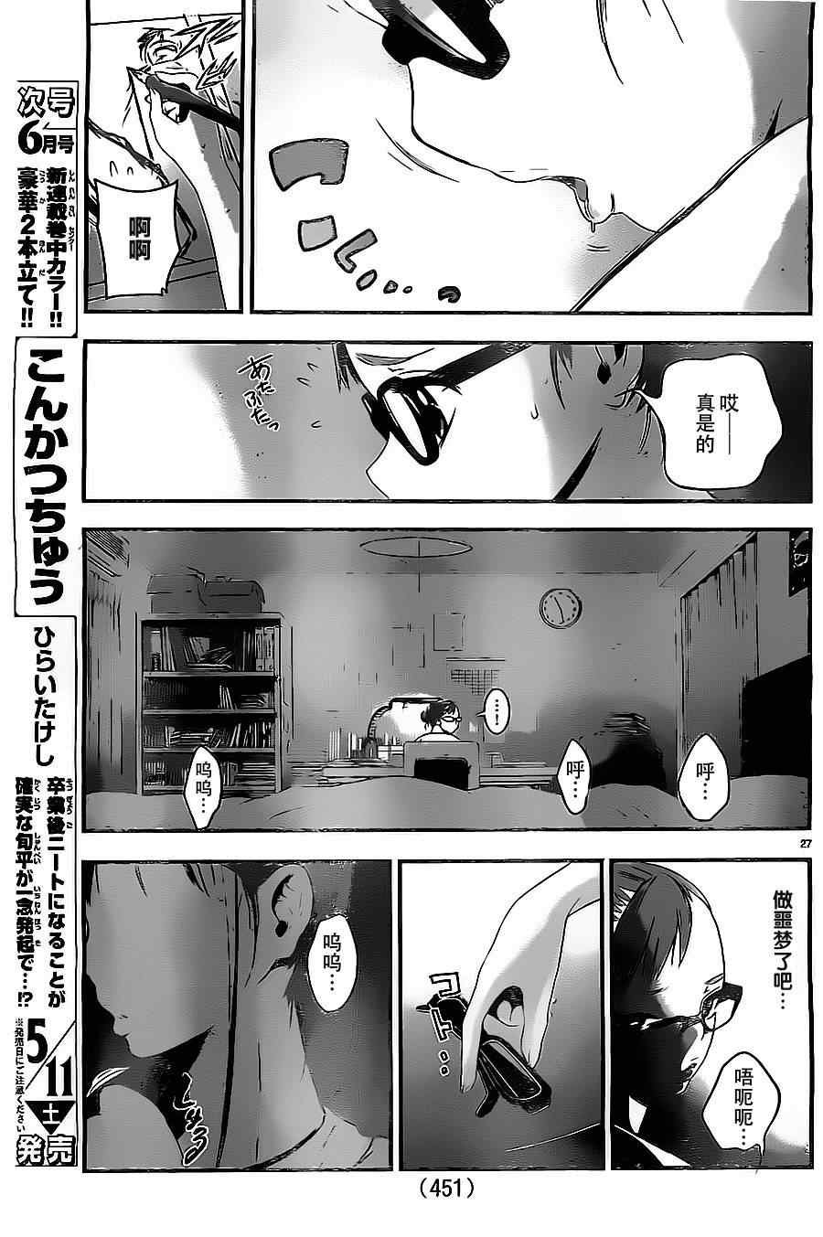第11话