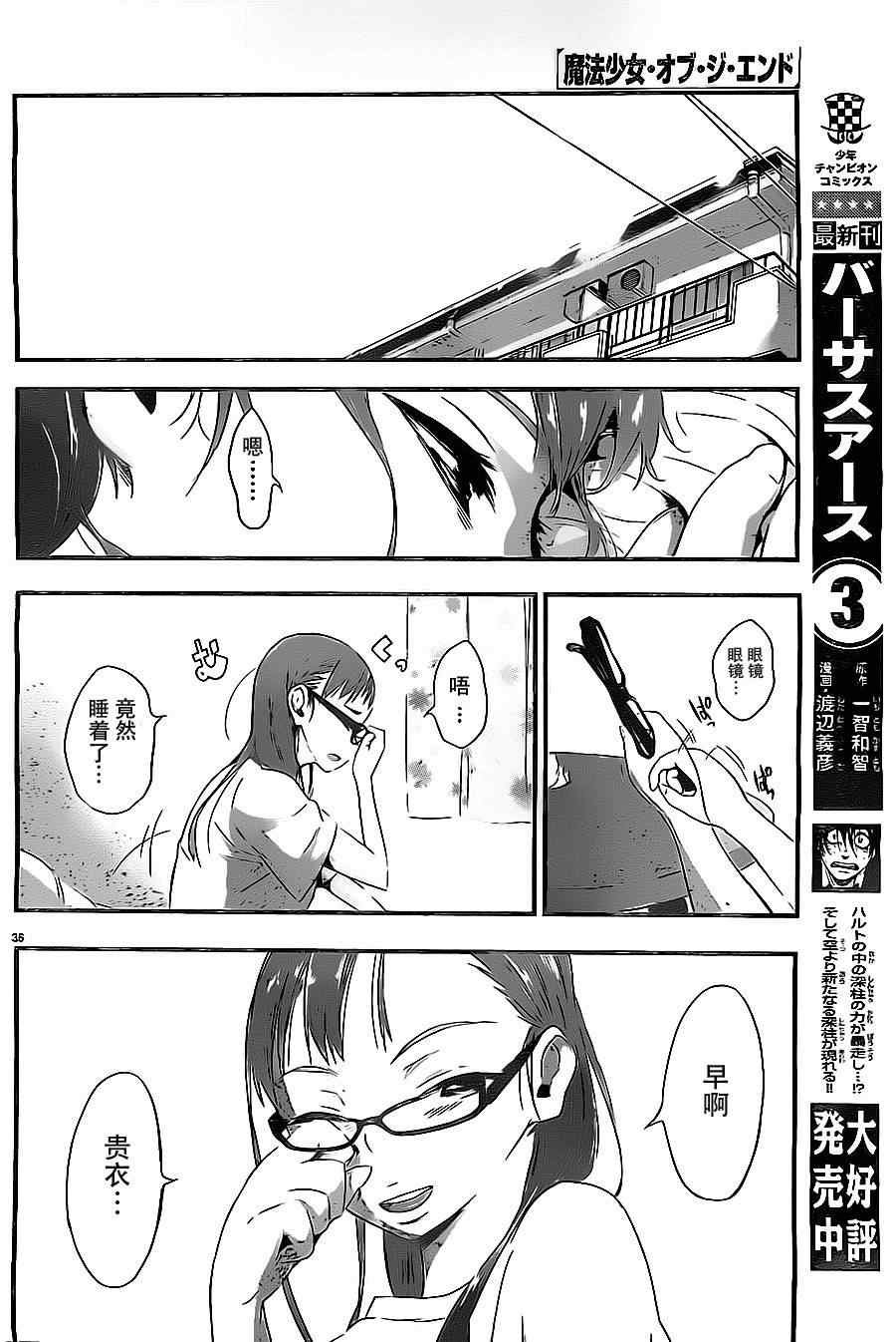 第11话