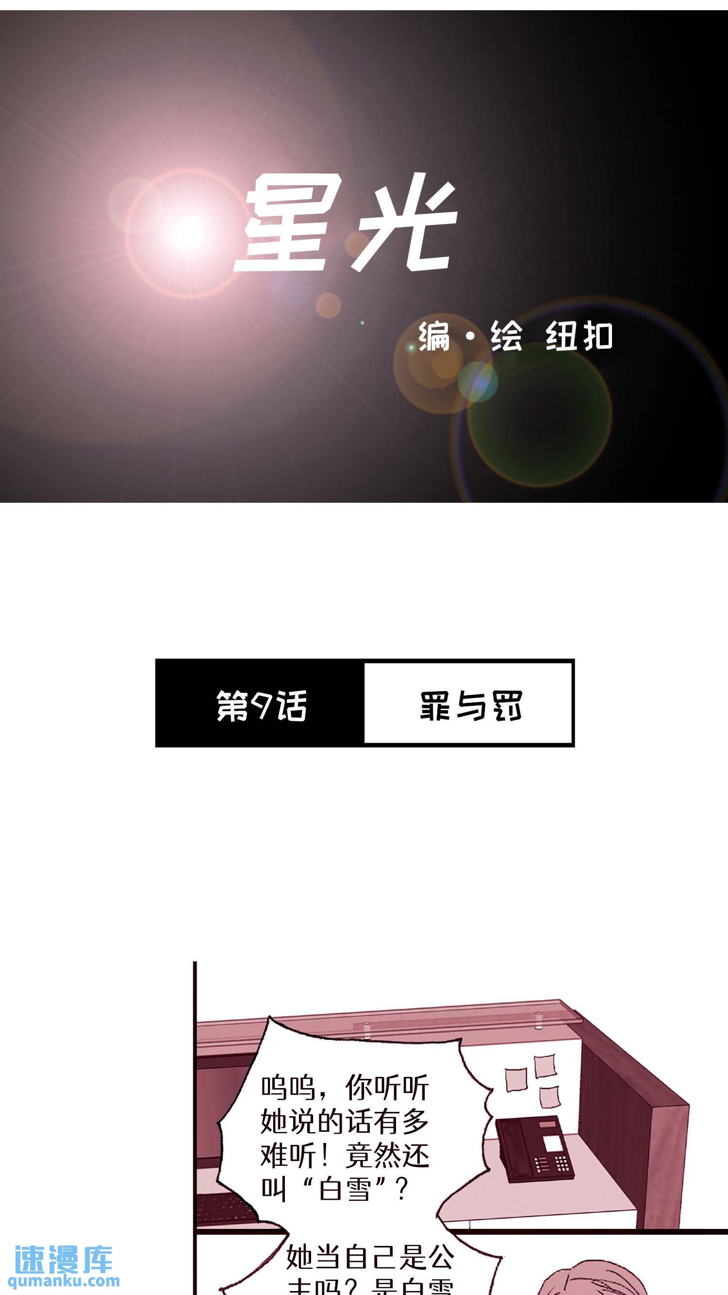 第09话