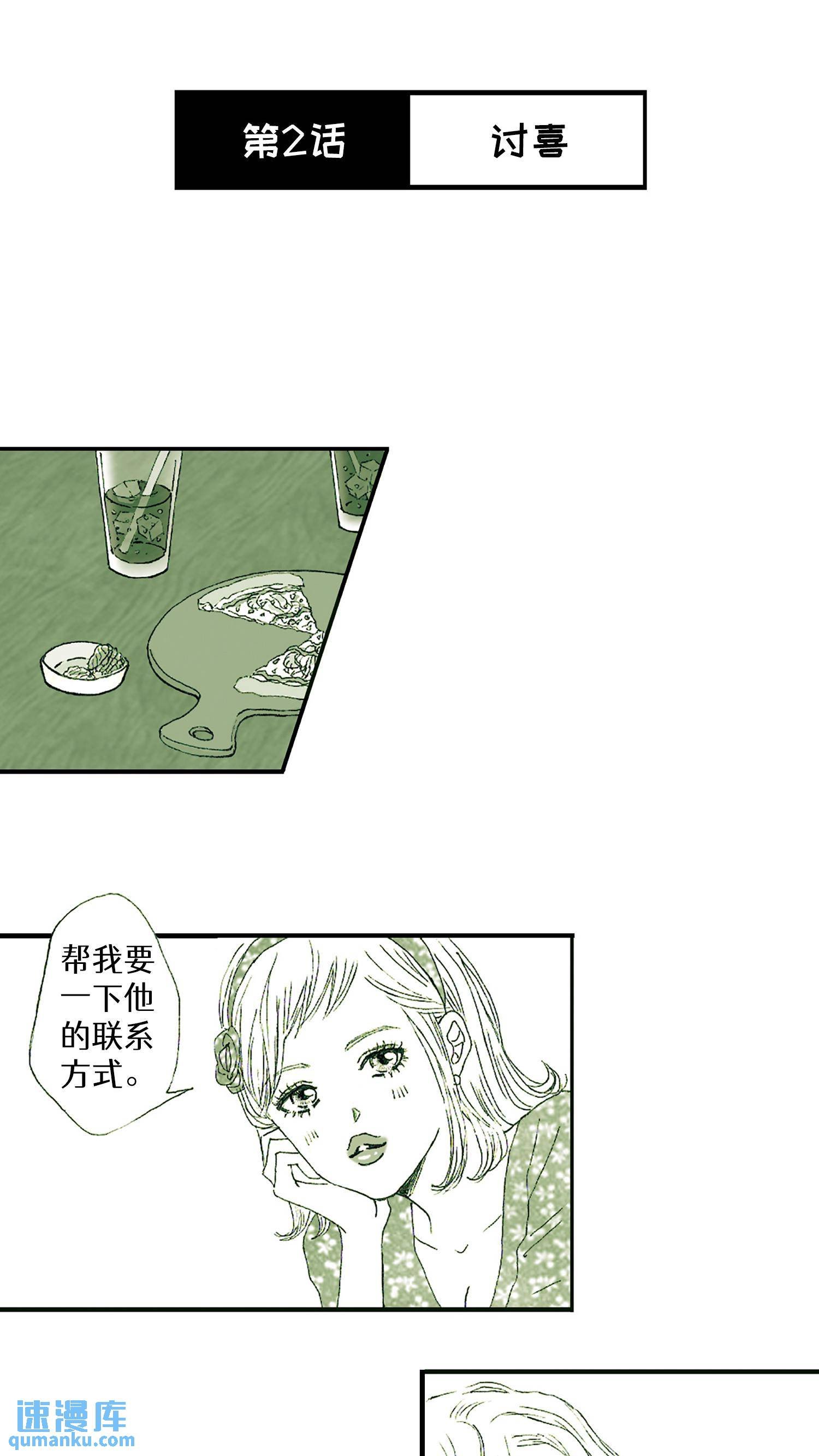 第02话