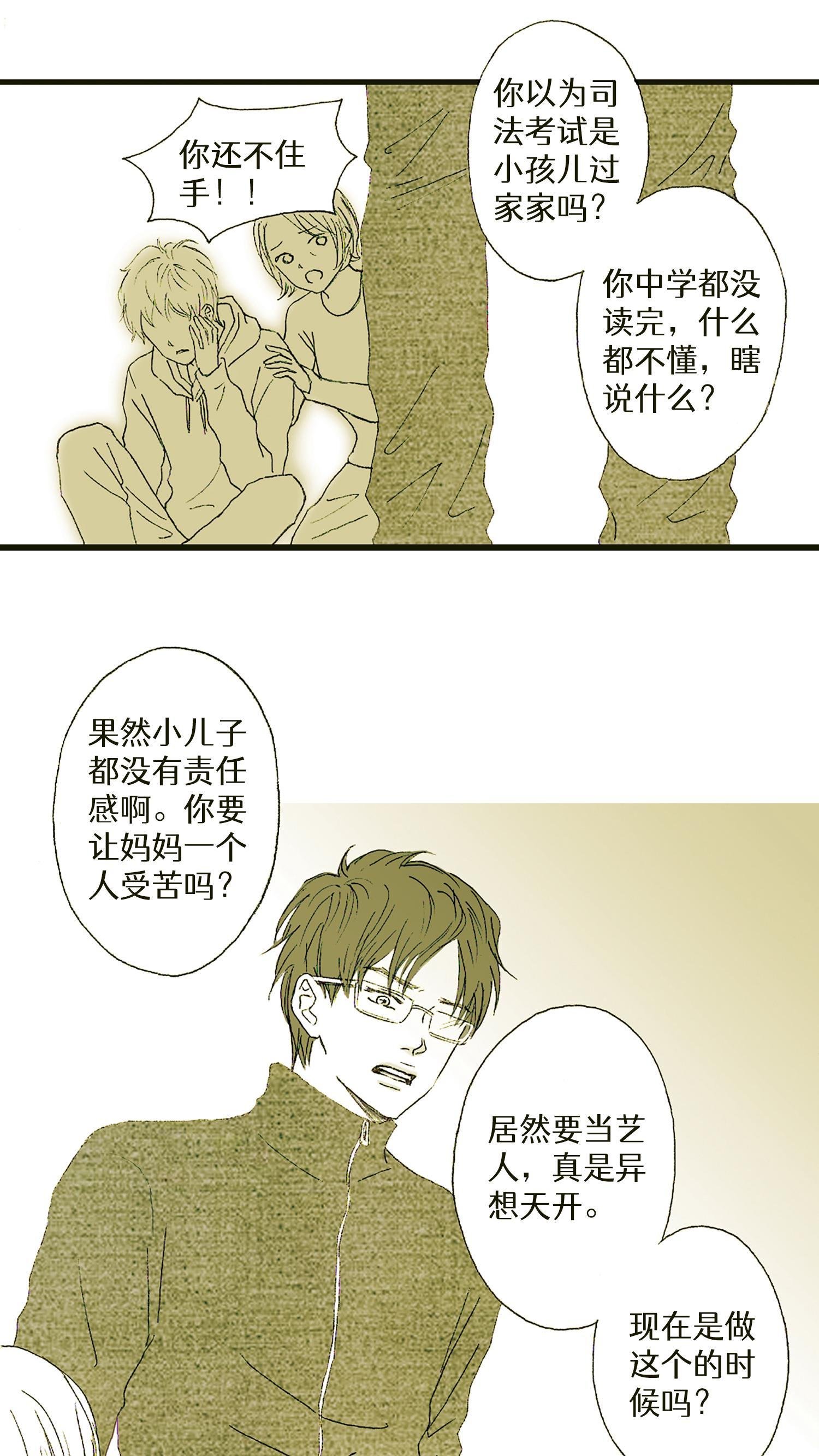 第31话