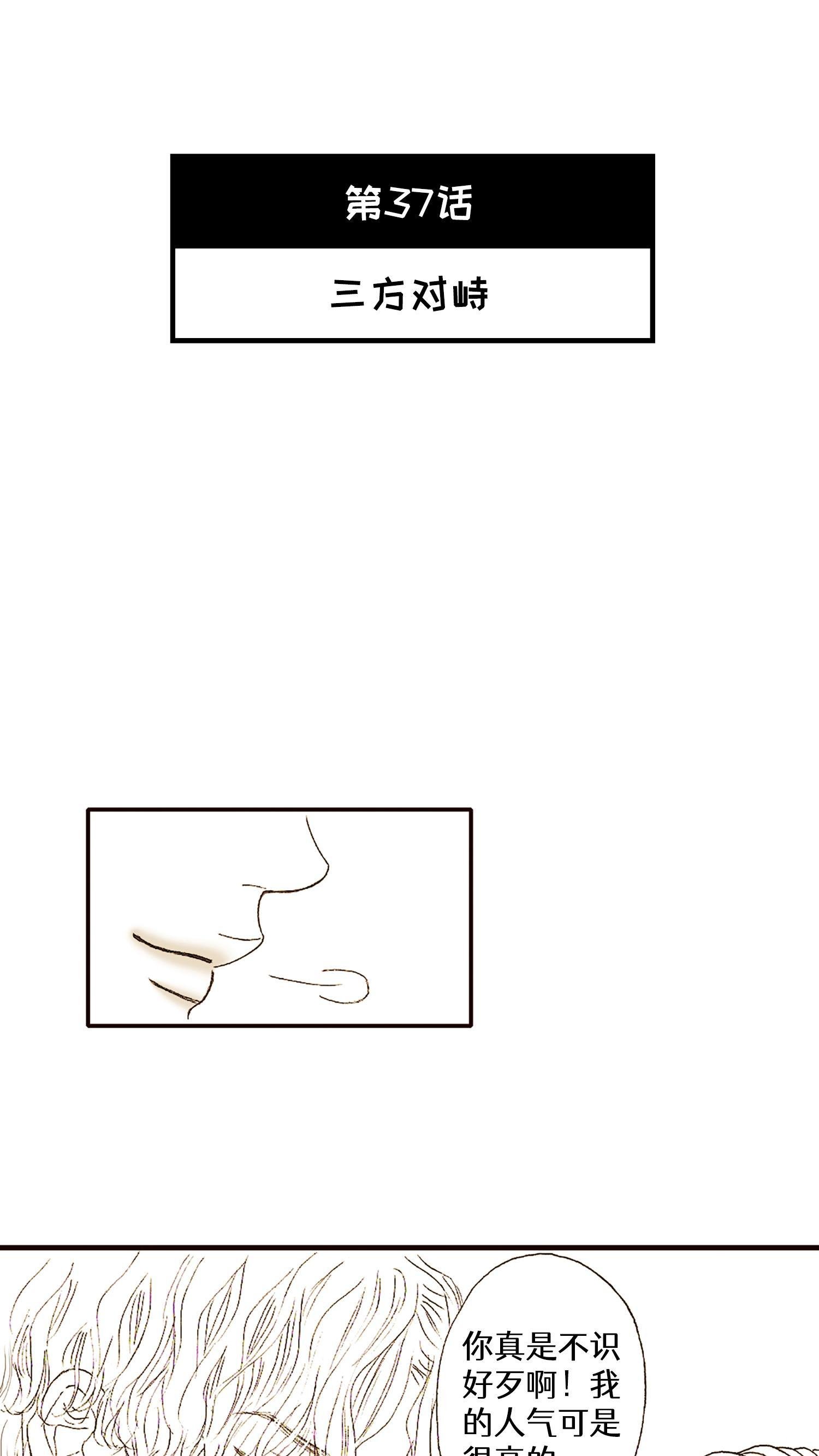 第37话