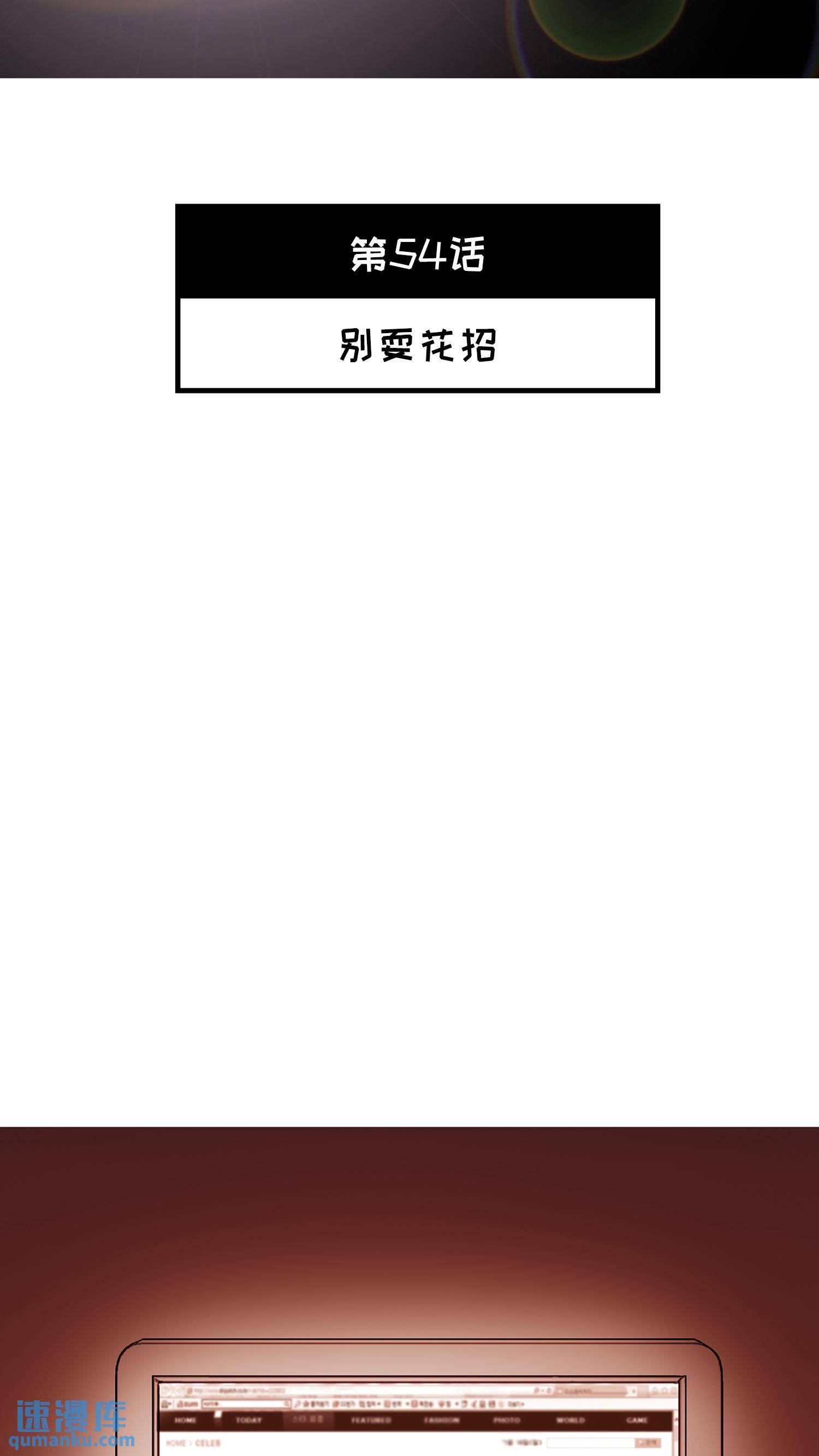 第54话