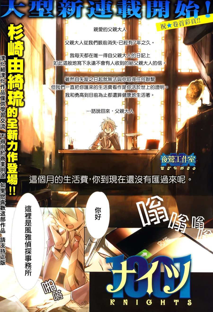 第1话