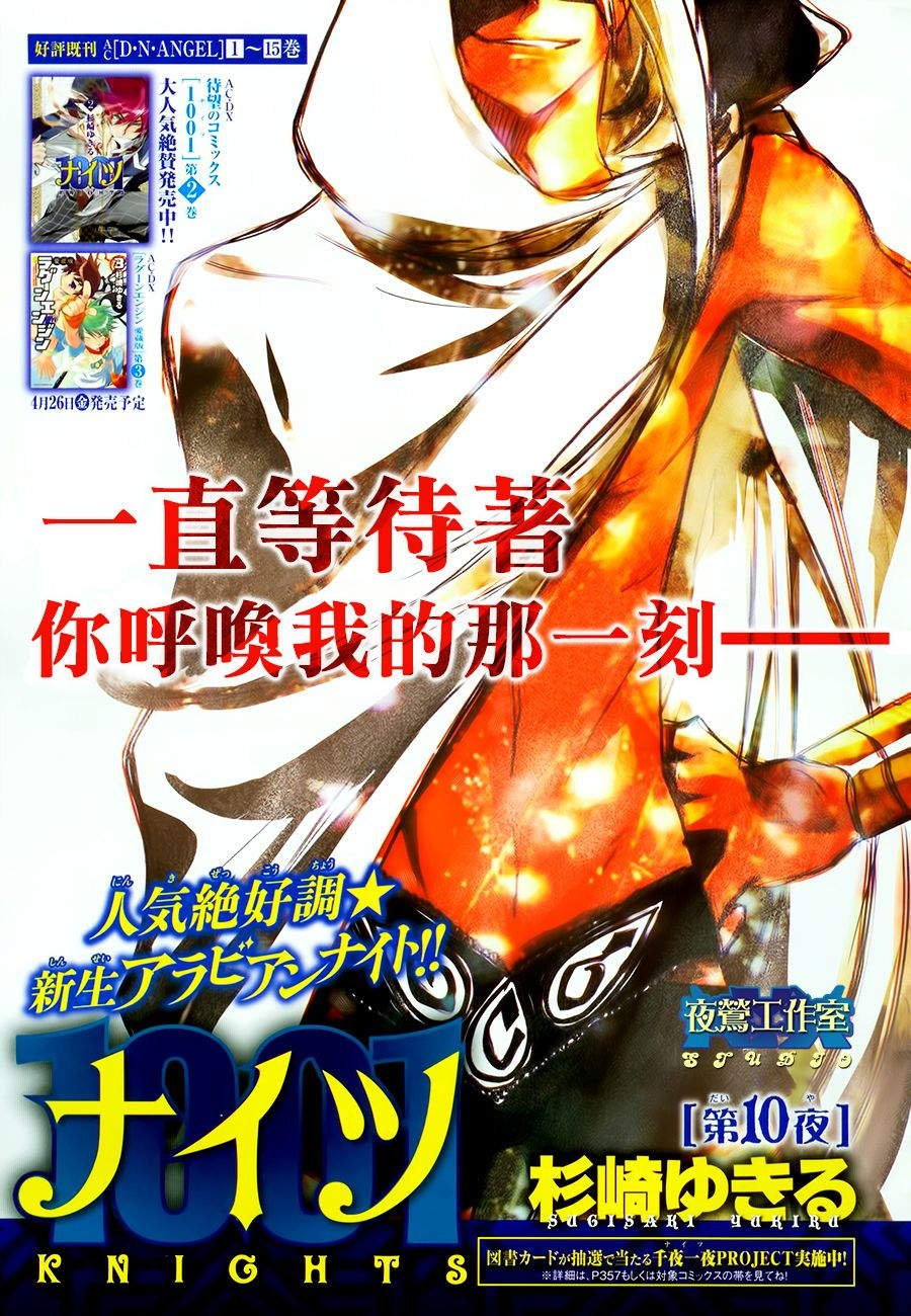 第10话