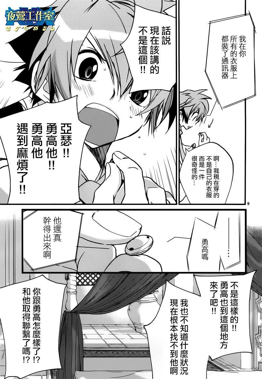 第10话
