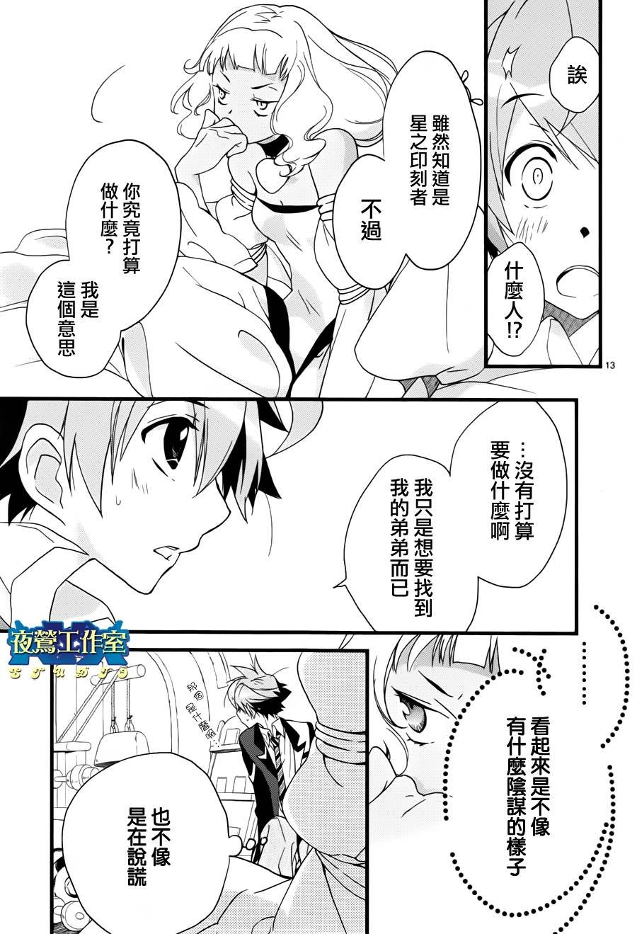 第12话