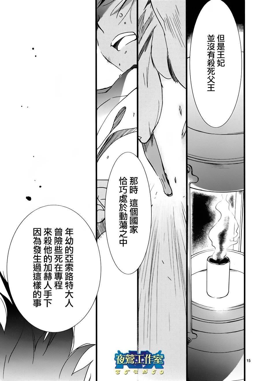 第12话