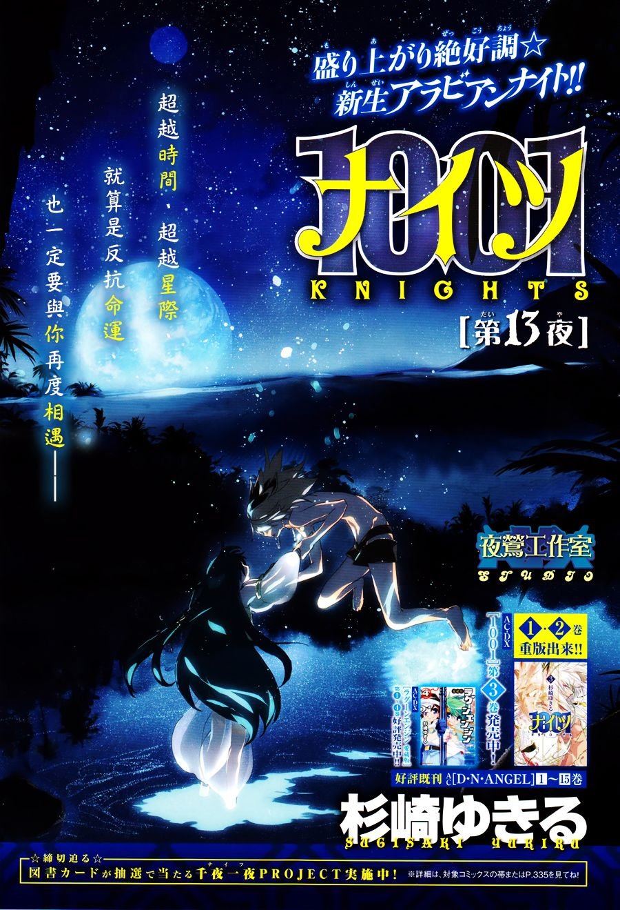 第13话