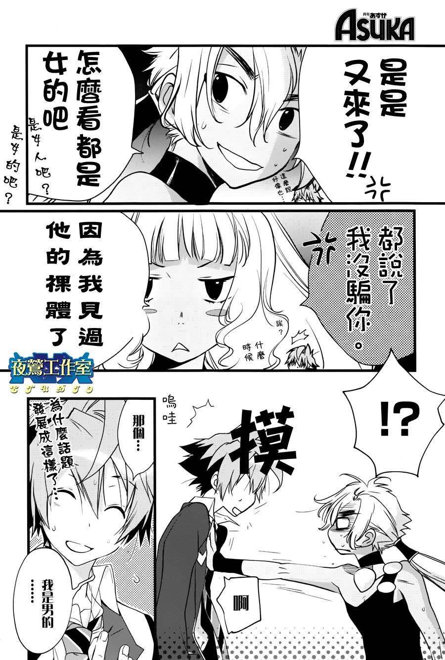 第14话