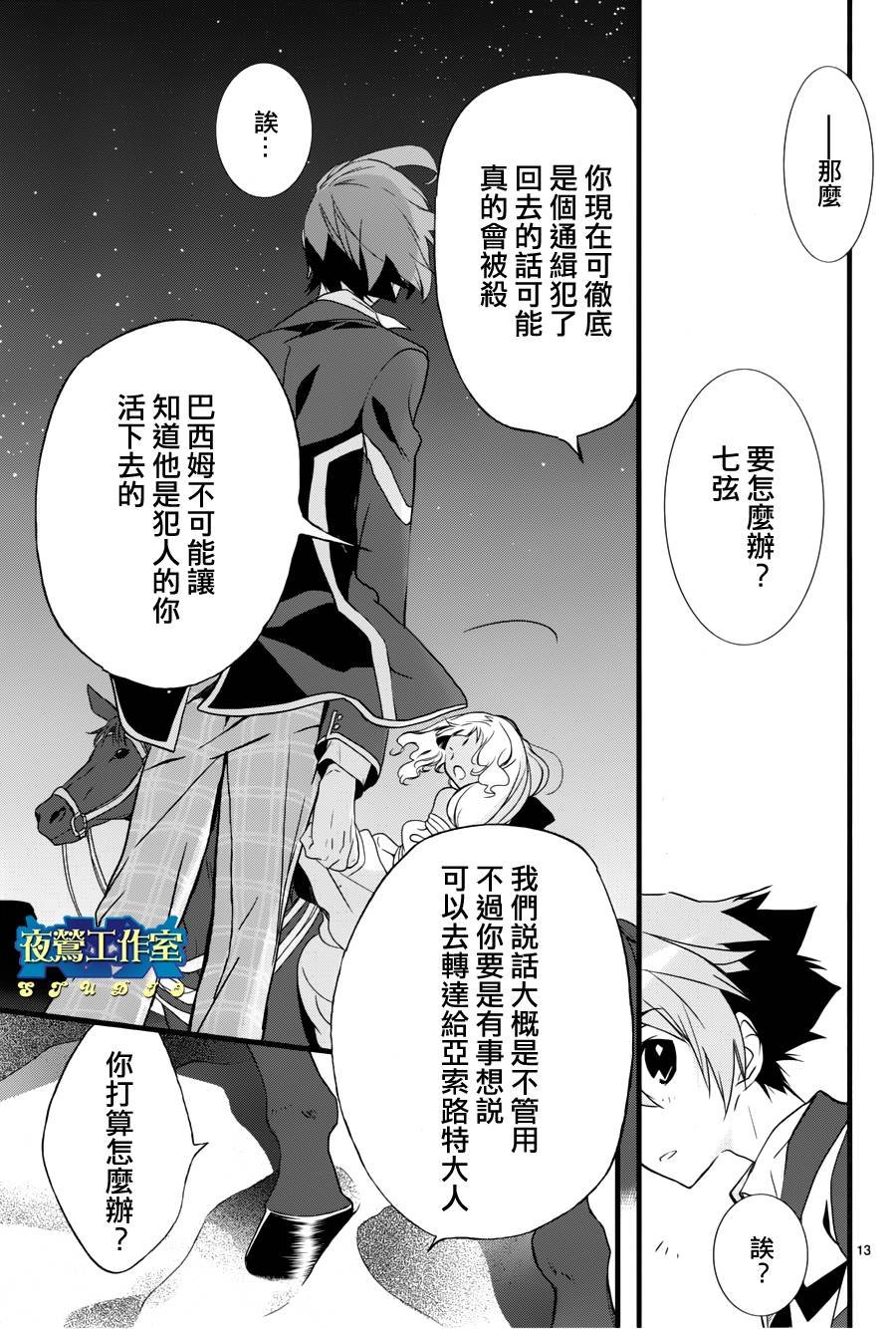 第14话