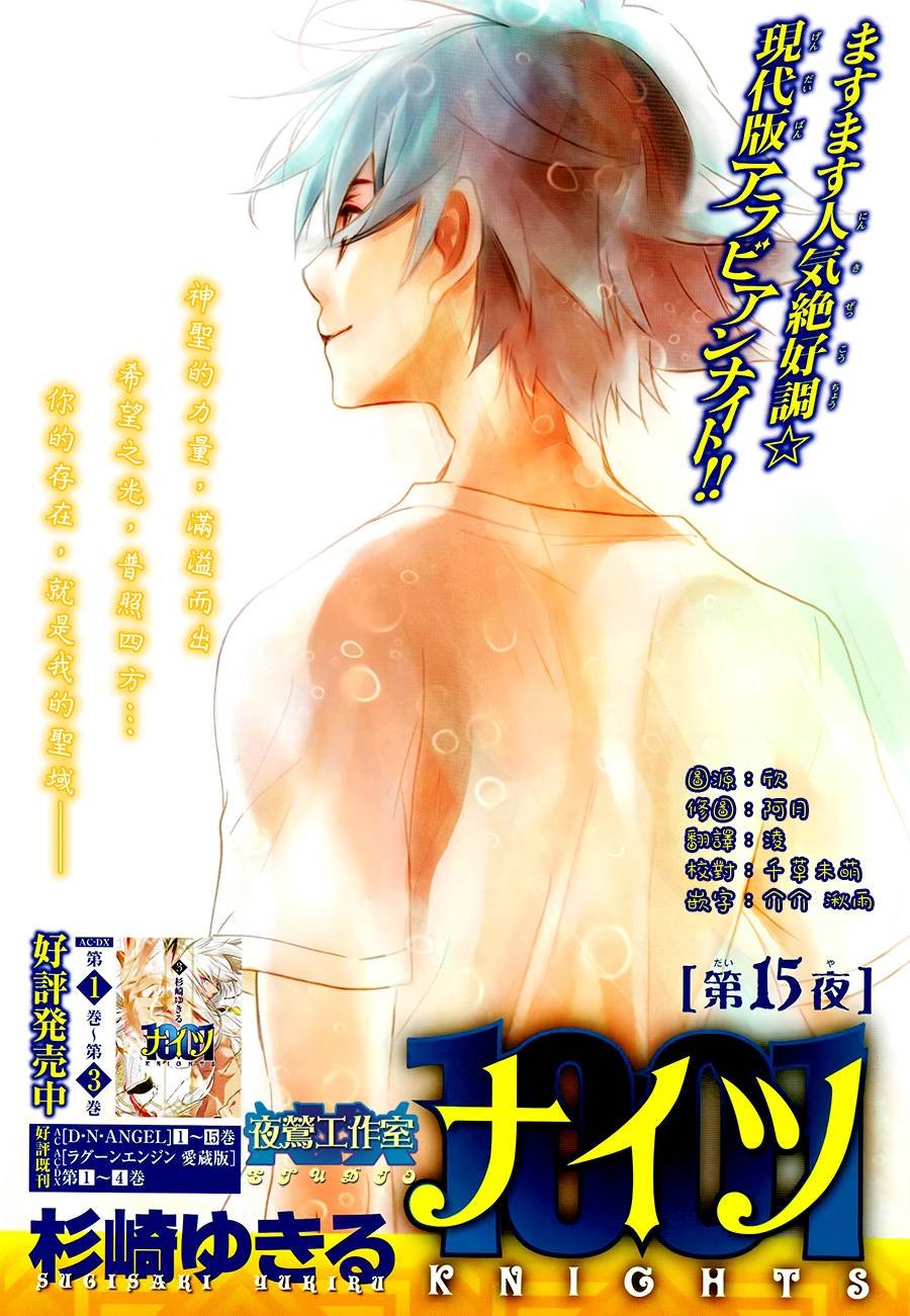 第15话