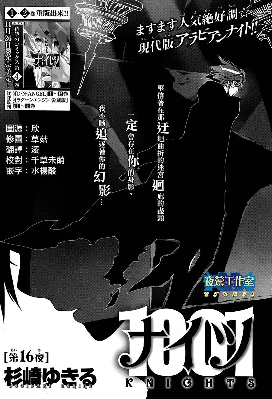 第16话