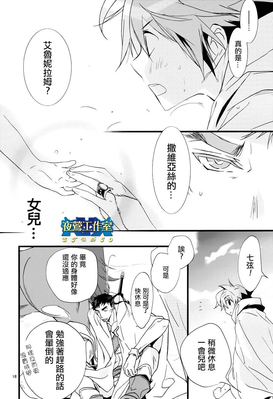 第19话