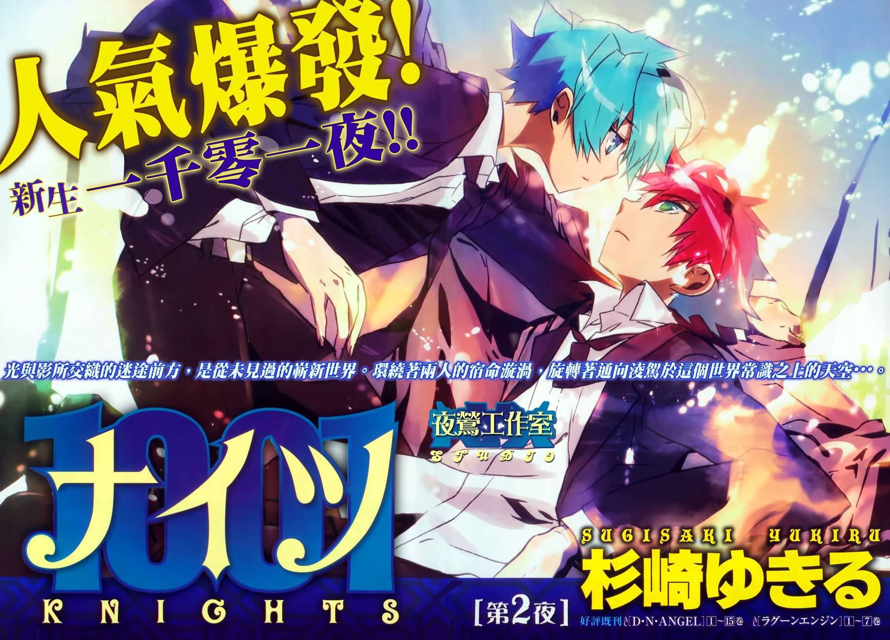 第2话