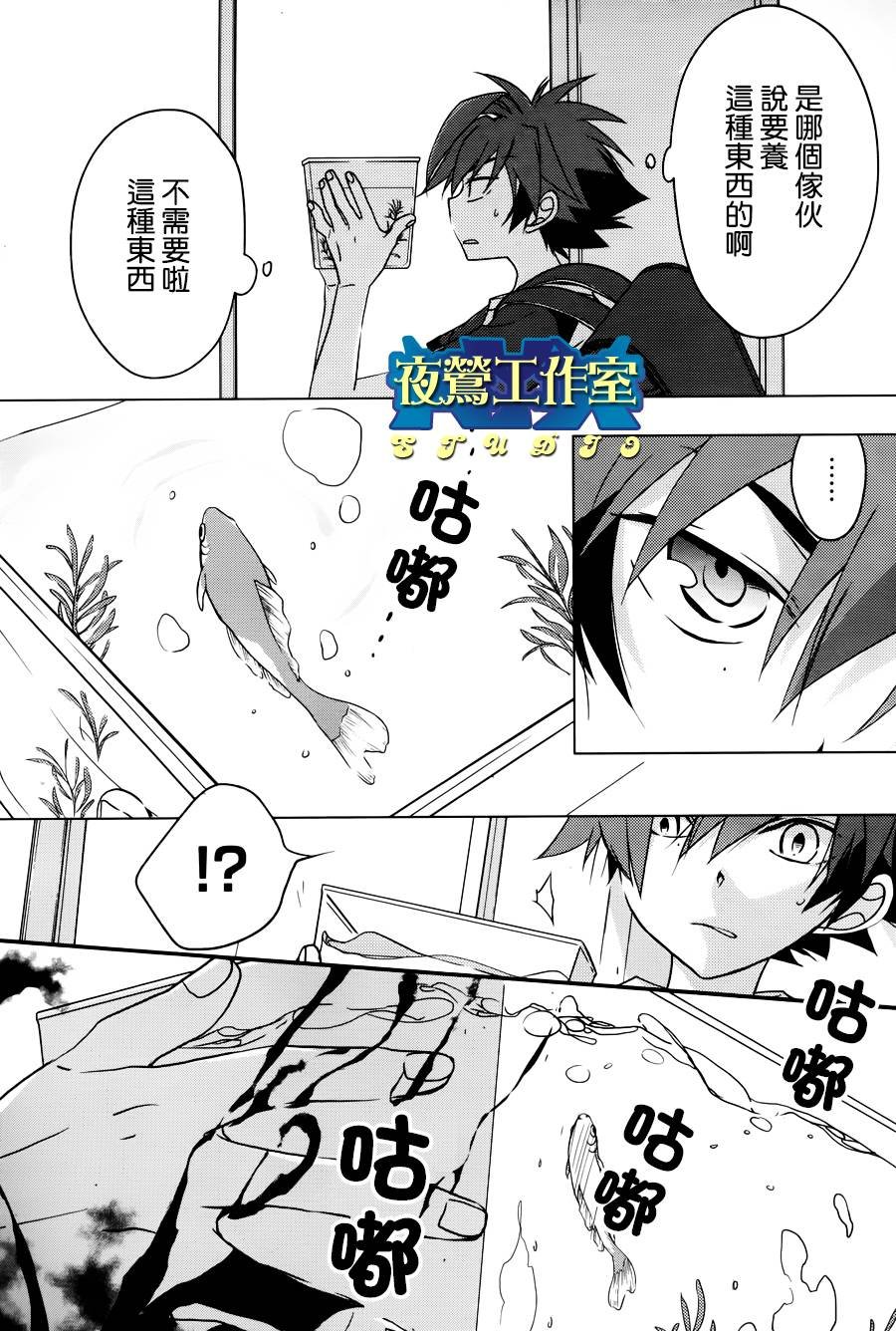 第2话