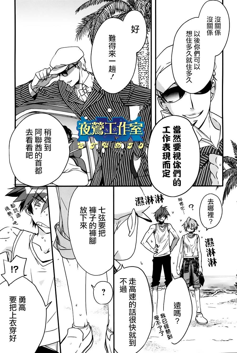 第2话