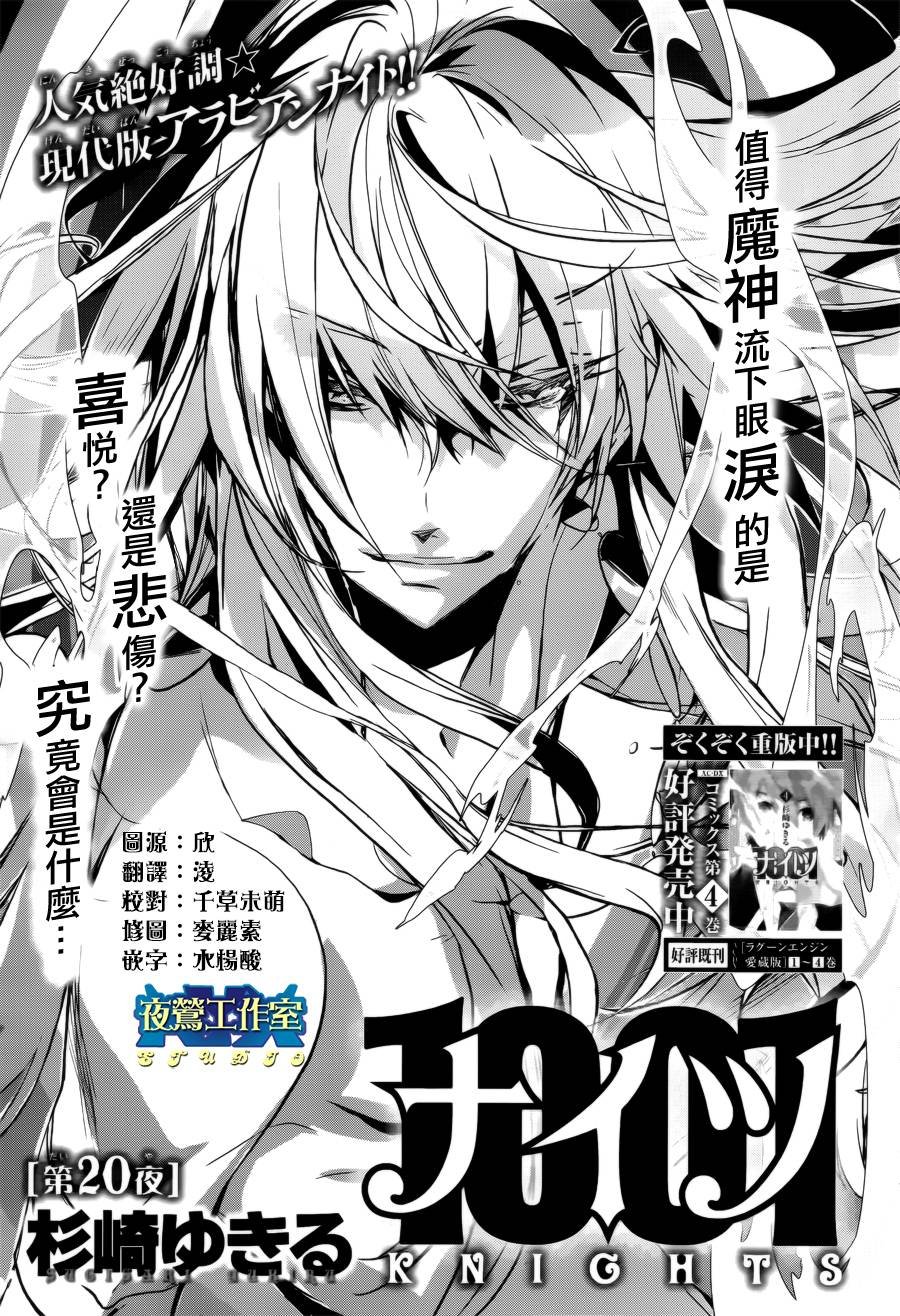 第20话