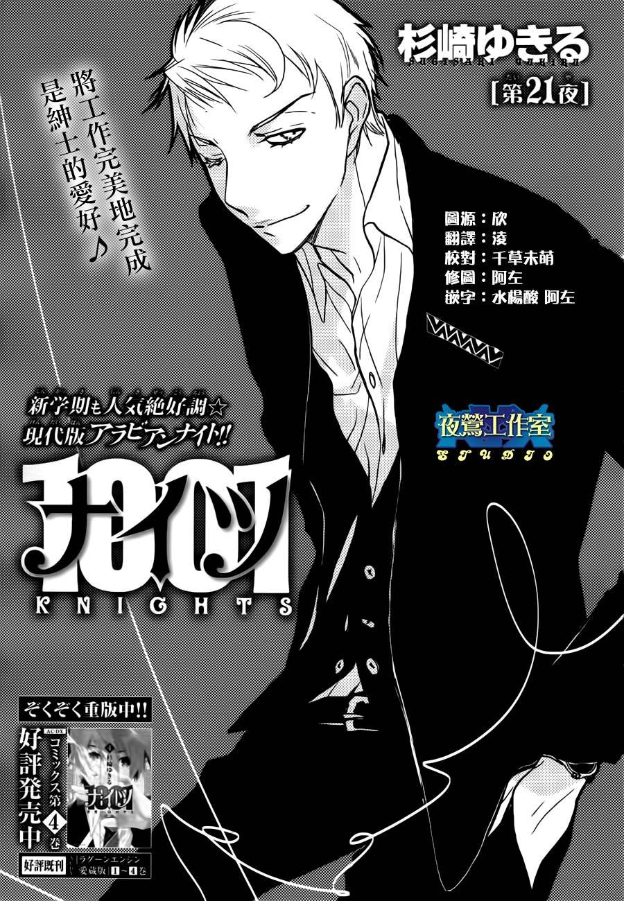 第21话