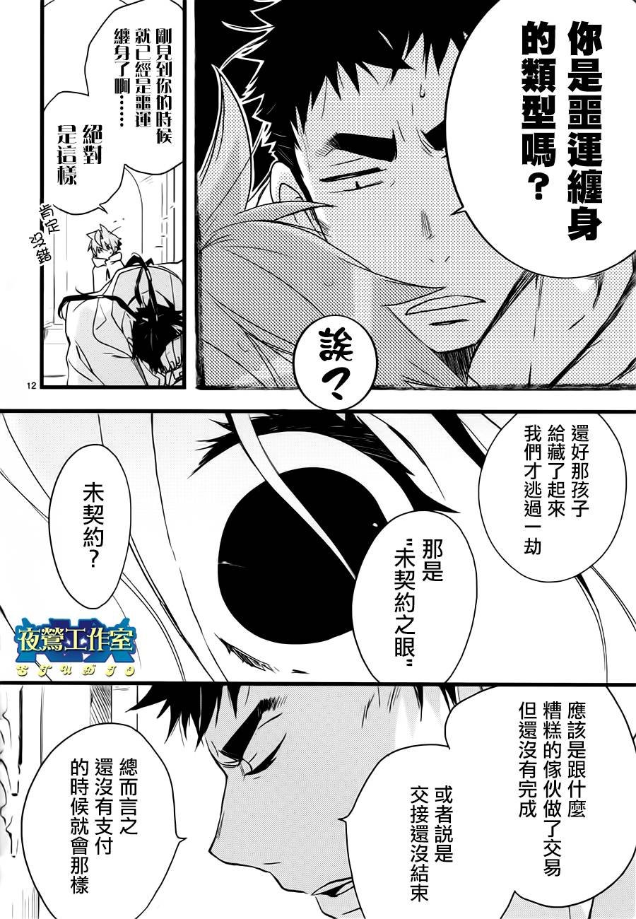第21话