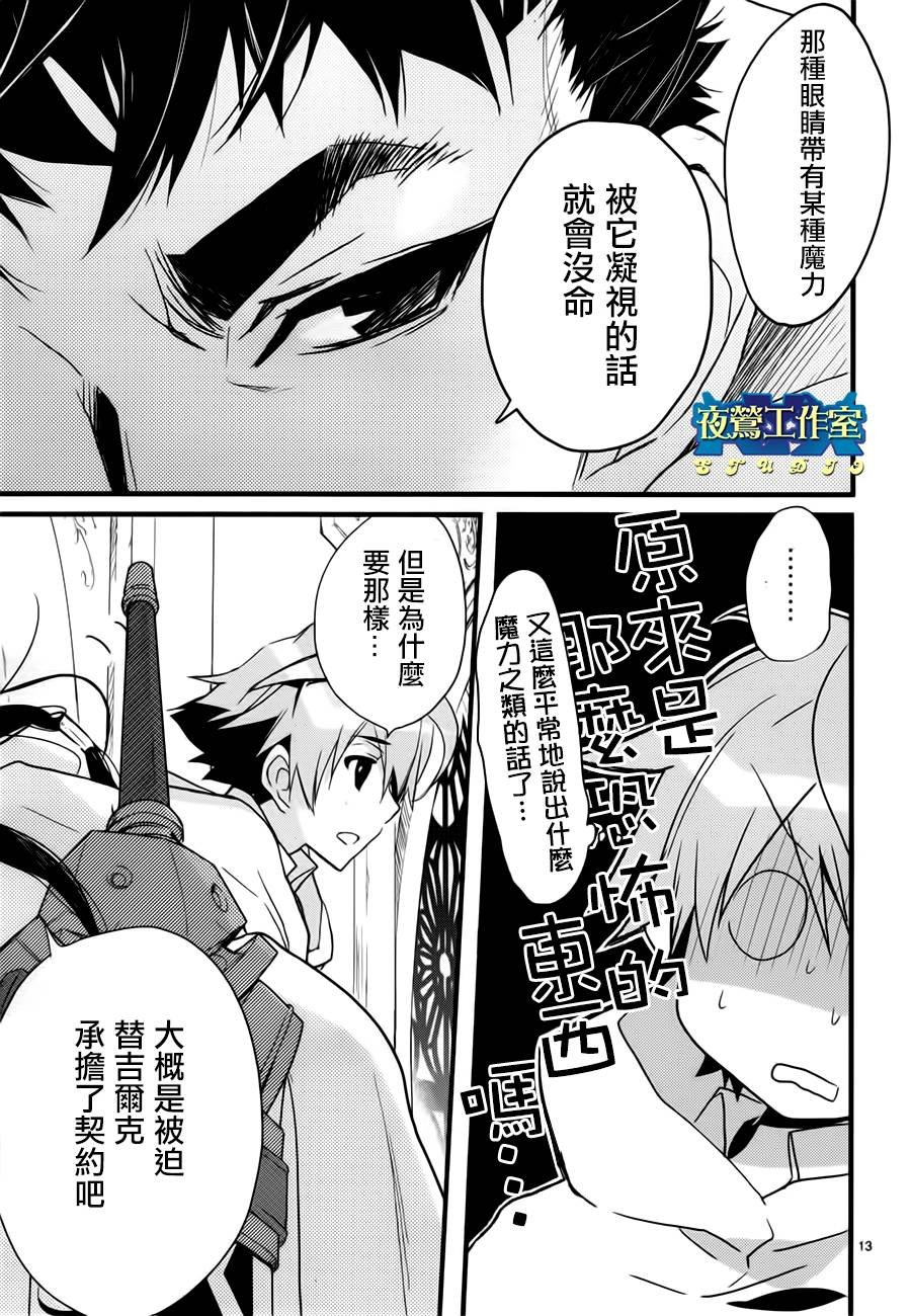 第21话