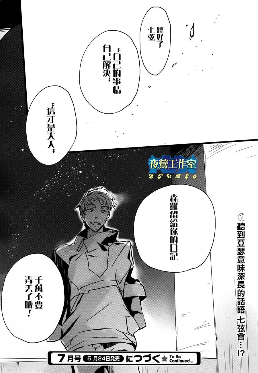 第21话