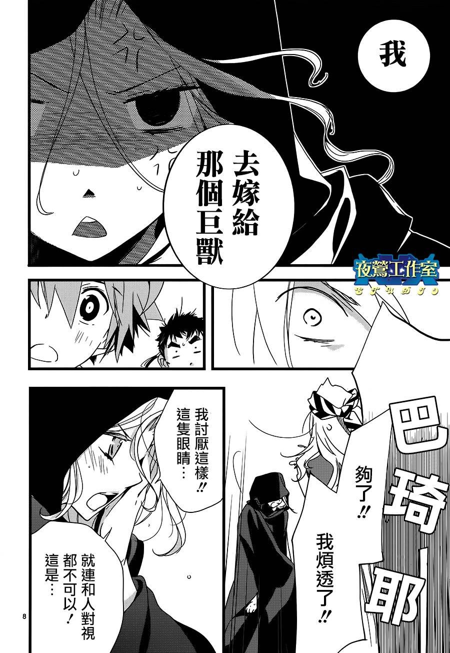 第24话