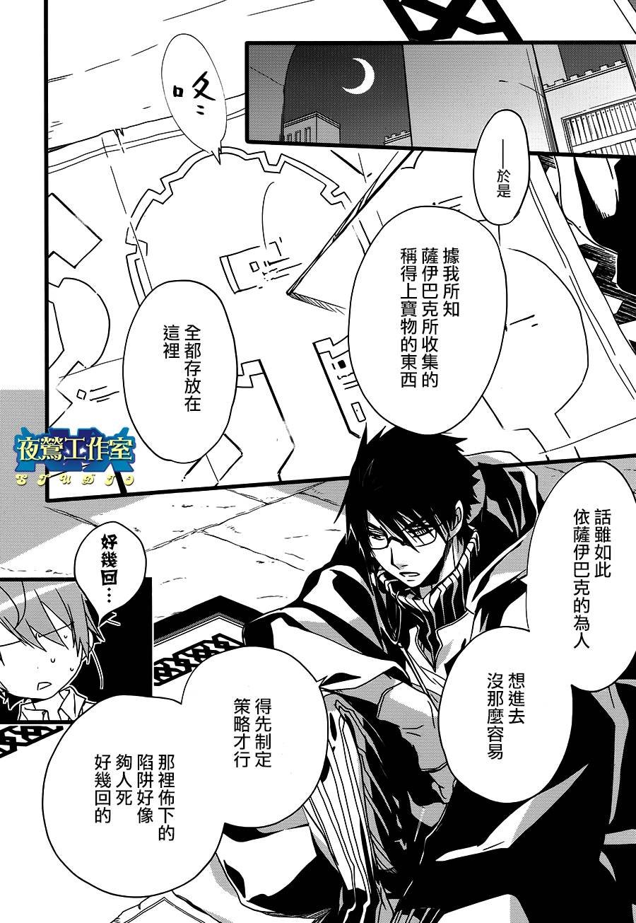 第24话